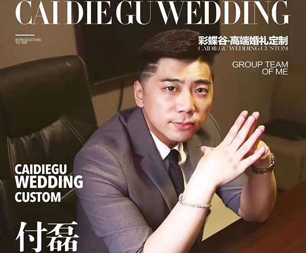 付磊