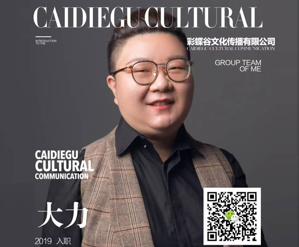 大力