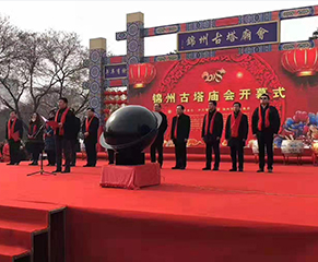 锦州古塔庙会开幕式