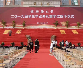 渤海大学学生毕业典礼暨学位授予仪式